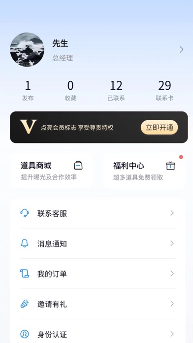 海客信联_项目资源渠道