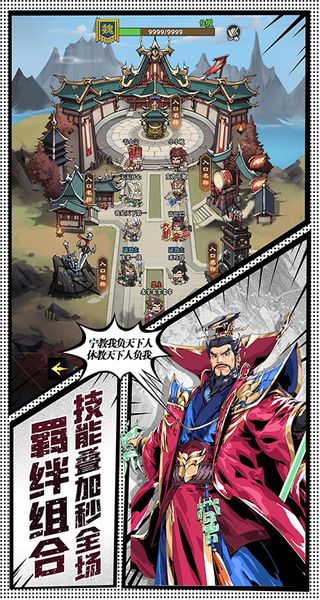 雄心之上手机版下载v1.0.0