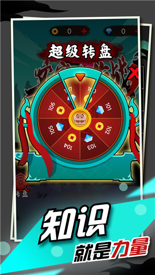 文字大作战无广告下载v1.1.3