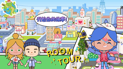 托卡小镇欢乐世界下载v2.1 安卓版