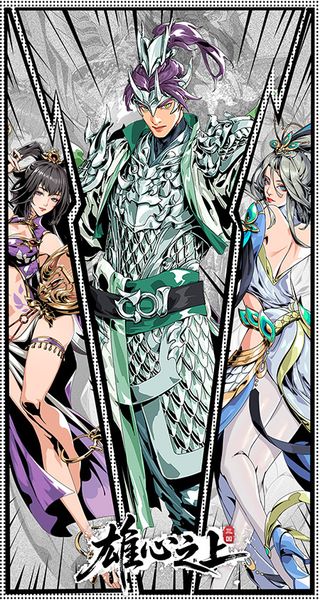 雄心之上手机版下载v1.0.0