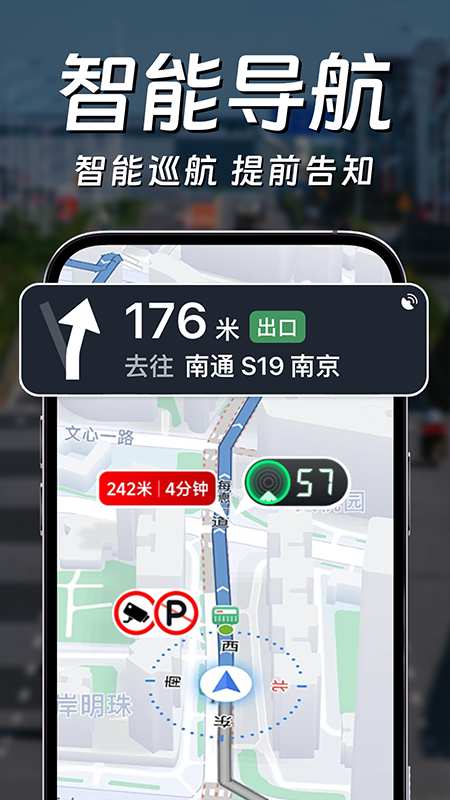 违章电子狗