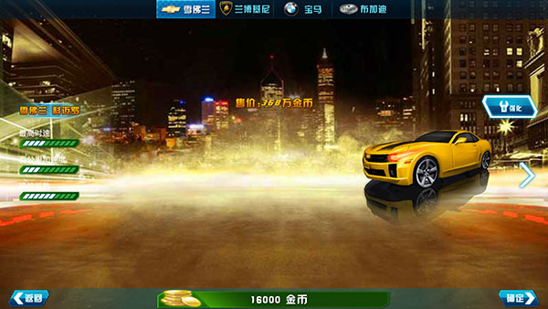 3D霹雳飞车免费版下载v2.1.6