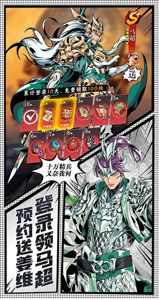 雄心之上手机版下载v1.0.0