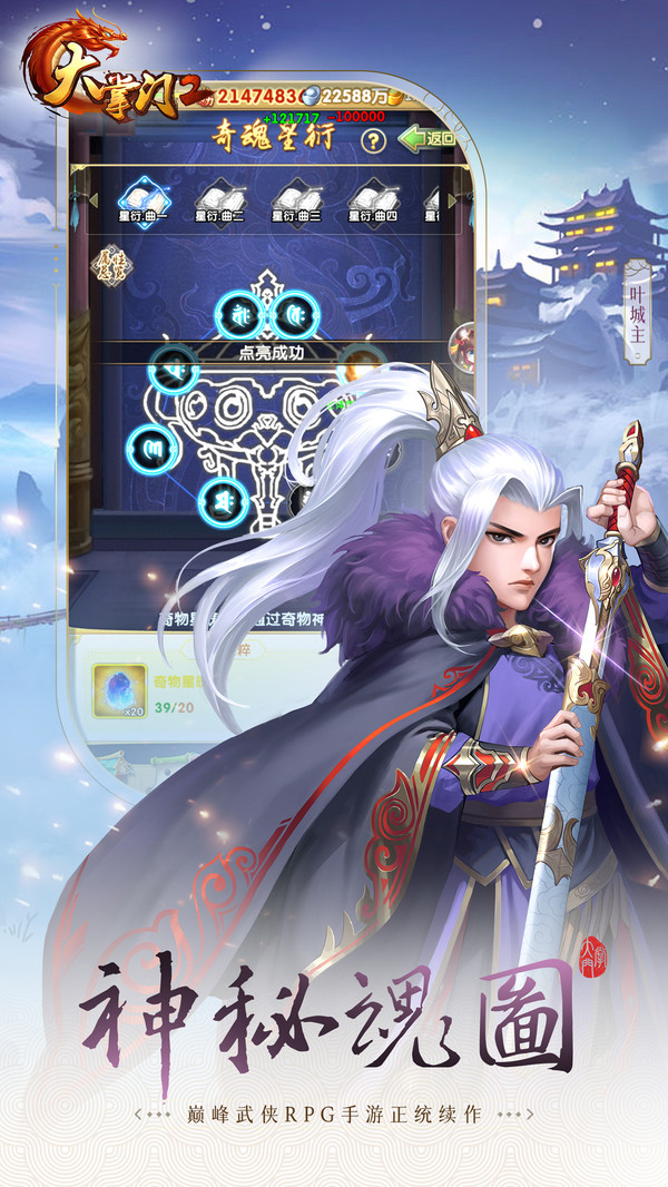 大掌门2vivo端下载v3.3.6 安卓版