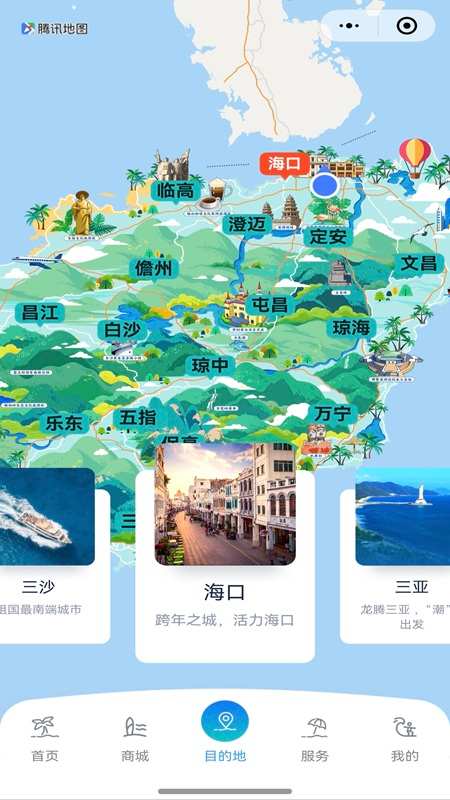 酷游海南