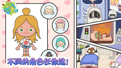 托卡小镇欢乐世界下载v2.1 安卓版