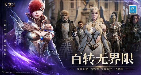 天堂2盟约最新版v0.01.21