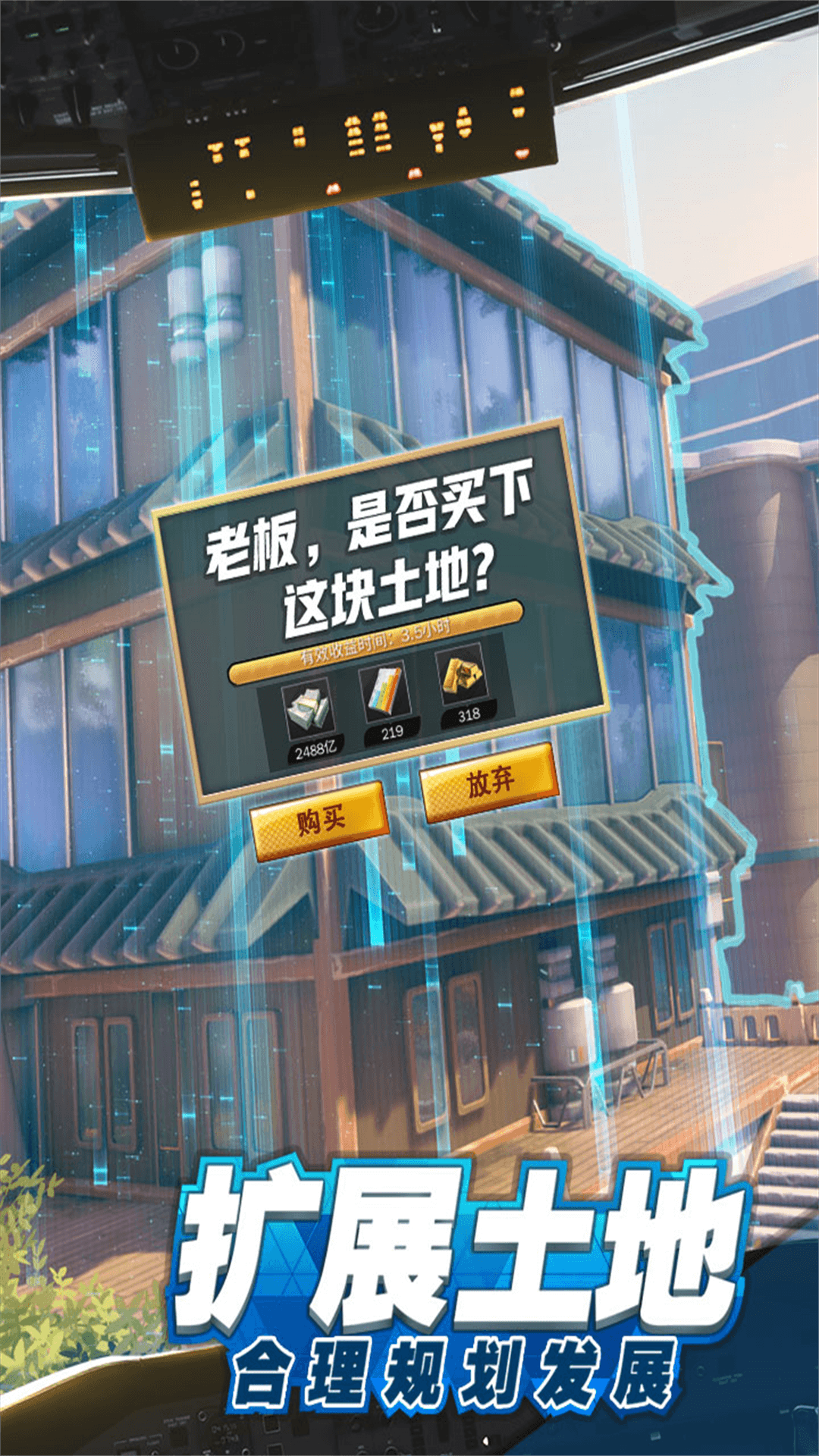 商道高手vivo折扣版下载v3.1338安卓版