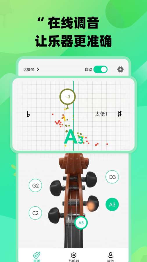 KM声波