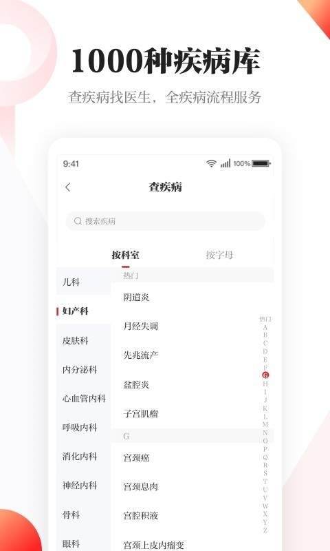 人民日报健康