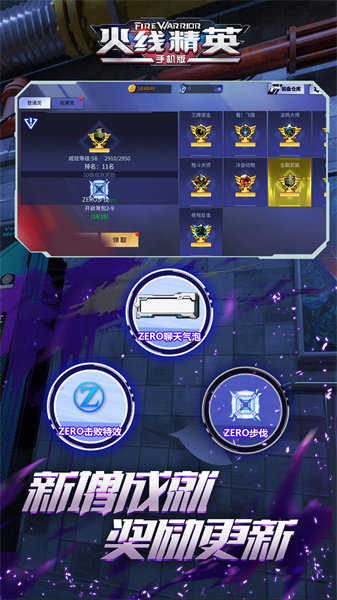 火线精英ol最新版下载v0.9.35.450254 安卓版