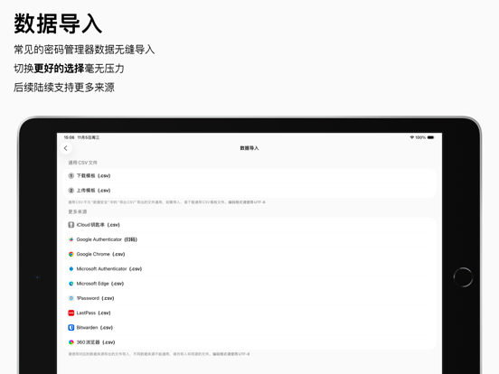 码密_安全密码管理器生成器