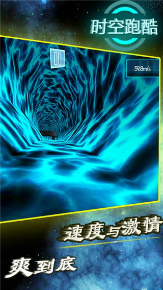 时空跑酷内置功能菜单下载v9.8
