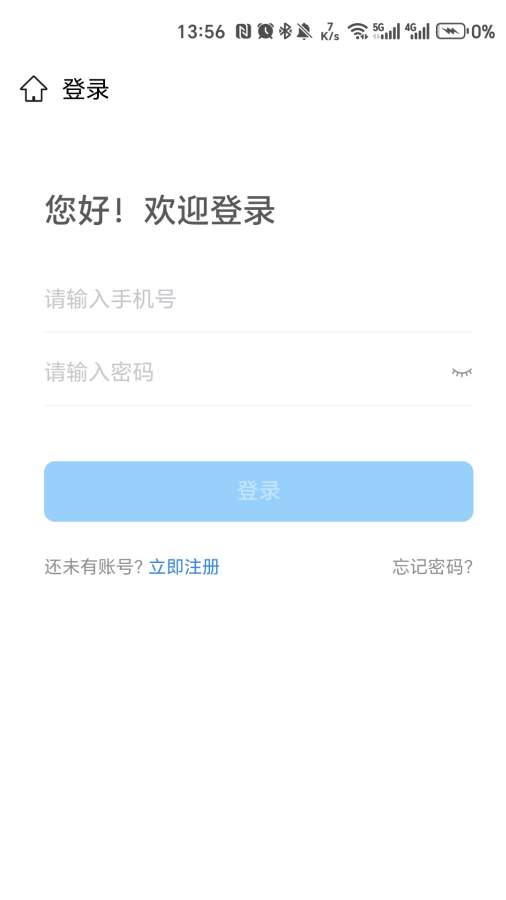 星招客