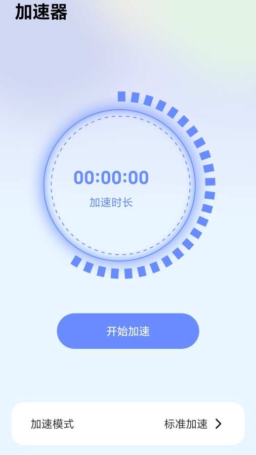 雷霆加速