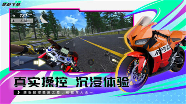 黎明飞驰内置mod修改器下载v0.1.96398