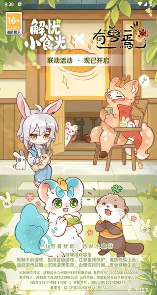 解忧小食光最新版下载v1.0.12