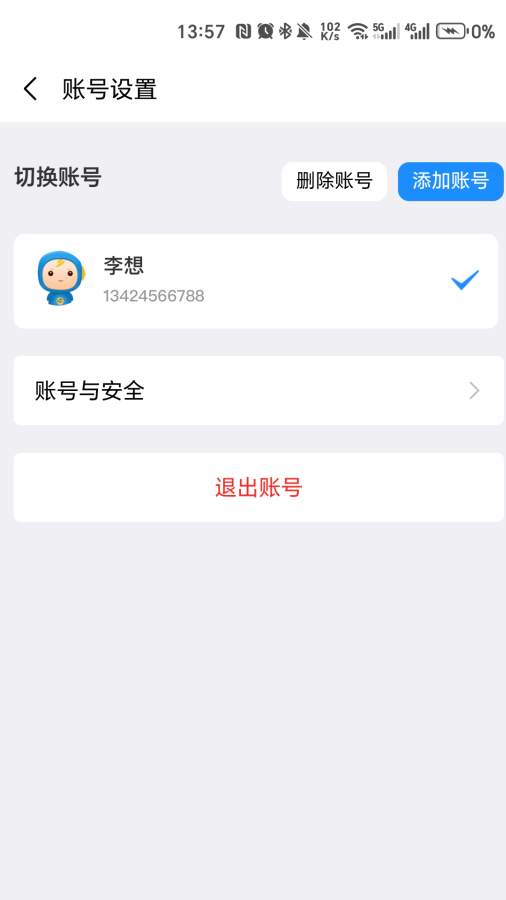 星招客
