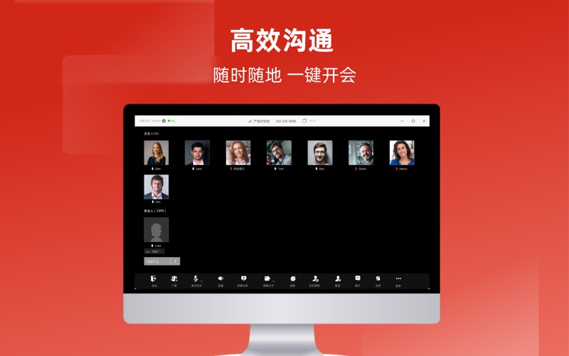 万得3C会议原孔雀开会