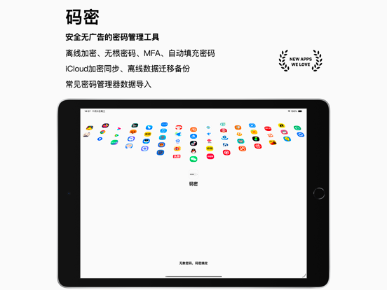 码密_安全密码管理器生成器