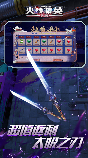 火线精英ol最新版下载v0.9.35.450254 安卓版