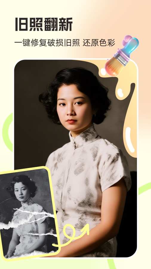 你我当年AI照片修复