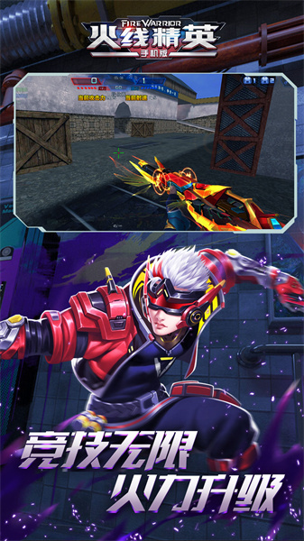 火线精英ol最新版下载v0.9.35.450254 安卓版