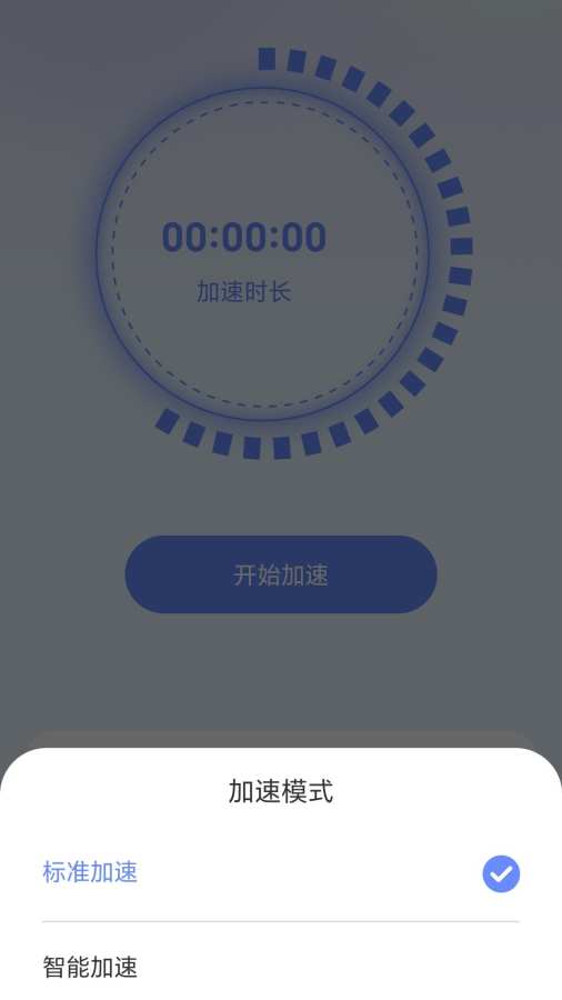 雷霆加速