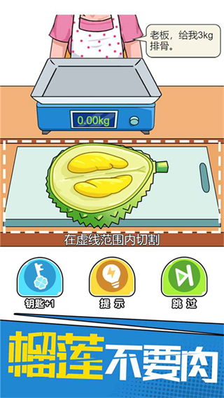 我切的贼溜免费下载v1.0.0.2