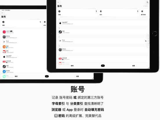 码密_安全密码管理器生成器