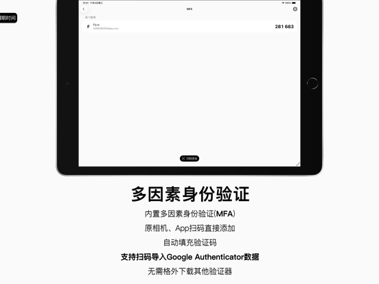 码密_安全密码管理器生成器