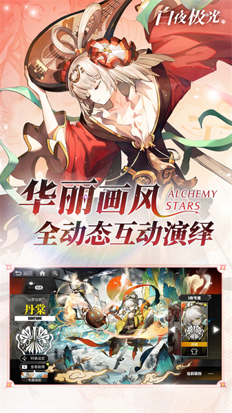 白夜极光vivo渠道服下载v1.24.0 安卓版