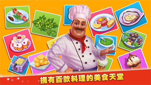 梦想蛋糕屋无限钻石版最新版下载v1.0.35.407.402.0915