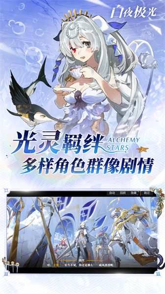 白夜极光vivo渠道服下载v1.24.0 安卓版