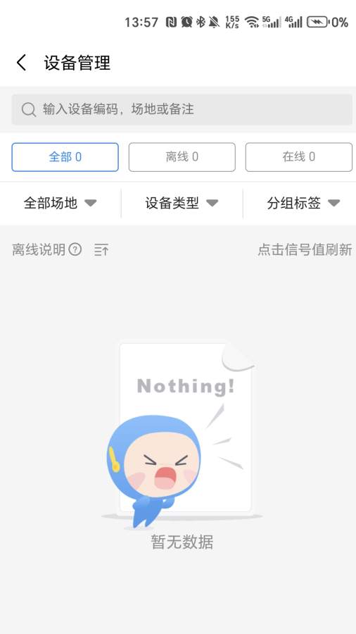 星招客