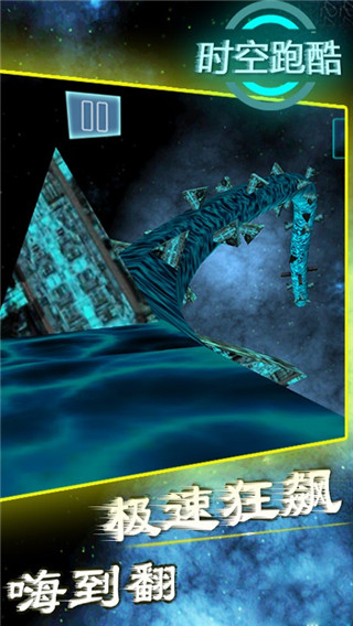 时空跑酷内置功能菜单下载v9.8