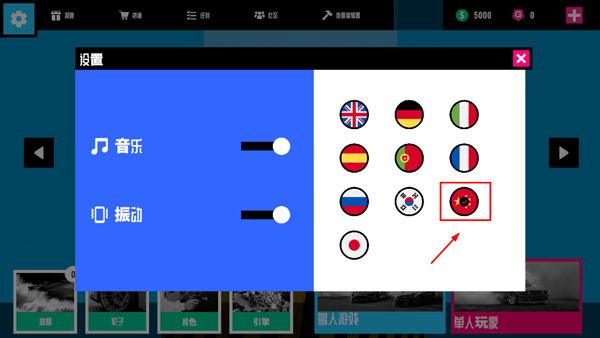 碰撞测试模拟器2无限货车版下载v7.7