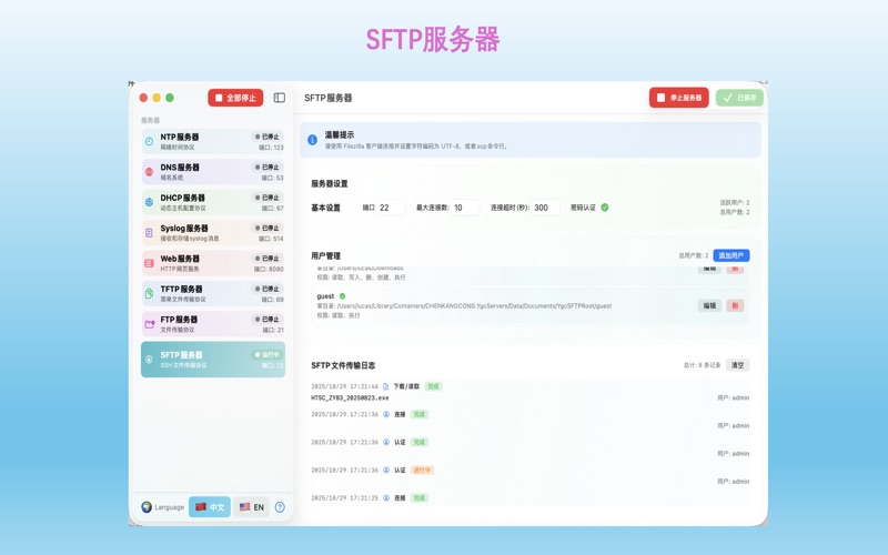 YgcServersPro_专业版全能服务器