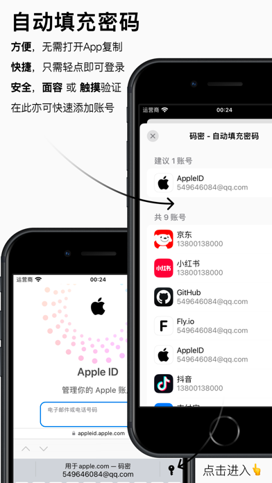 码密_安全密码管理器生成器