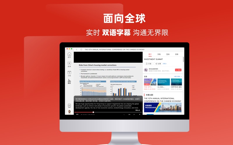 万得3C会议原孔雀开会