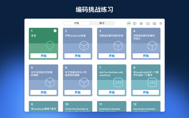 JavaScriptAI高效学编程自己程序设计
