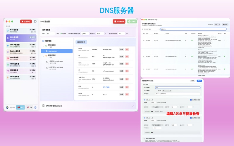 YgcServersPro_专业版全能服务器