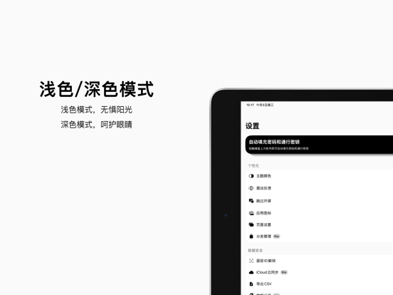 码密_安全密码管理器生成器