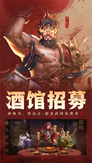 三国杀OL互通版vivo账号登录v3.8.4安卓版