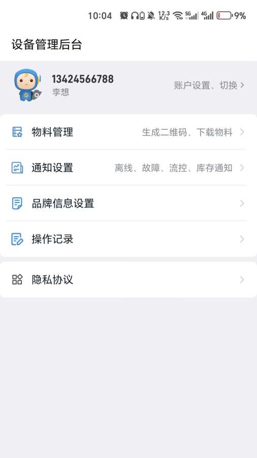 星招客