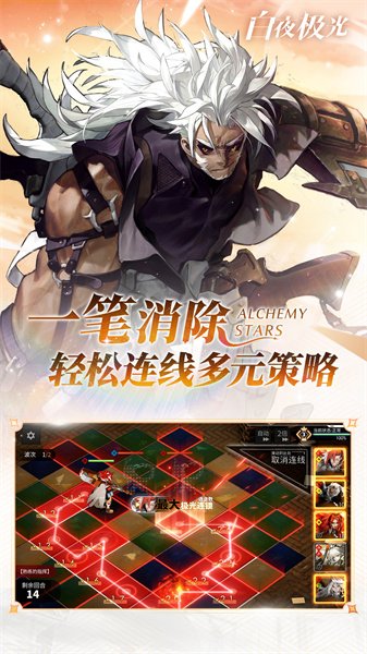 白夜极光vivo渠道服下载v1.24.0 安卓版