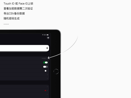 码密_安全密码管理器生成器