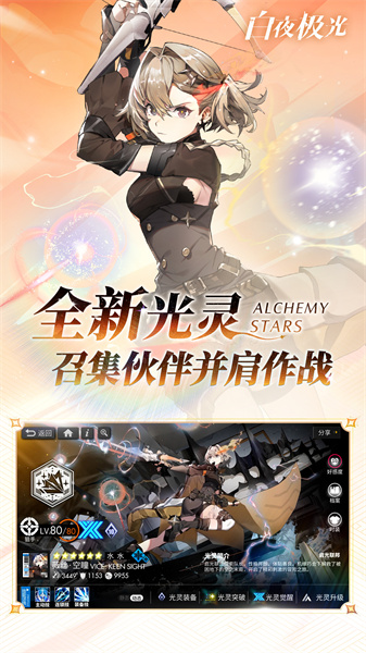 白夜极光vivo渠道服下载v1.24.0 安卓版