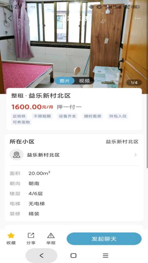 返租公寓